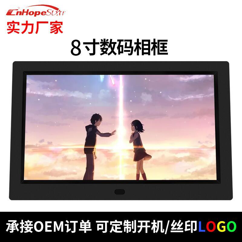 8 inch ultra-thin high-definition LED screen digital photo frame digital photo frame brochure advertising machine human body ind