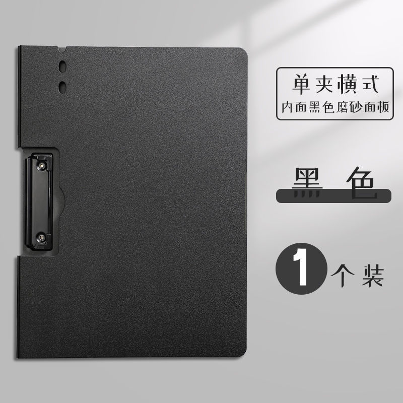 A4 File Document Folder Holder Organizer Strong Clamp Insert File Folder Plate Writing Board School Office Supply: black