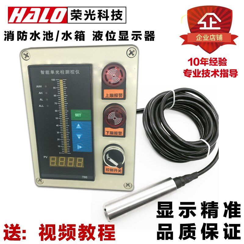 Input type liquid level transmitter Fire water tank level gauge Pool water level controller Water level display instrument