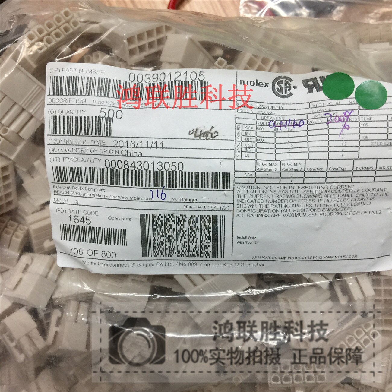 MOL / EX connector 39012105 0039012105 39-01-2105 3901-2105