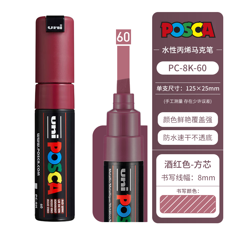 1pcs Uni Posca Acrylic Markers Pen PC-8K Color Paint Pen Quick Drying Waterproof ,For Art Poster Graffiti Advertisement Painting: Yellow