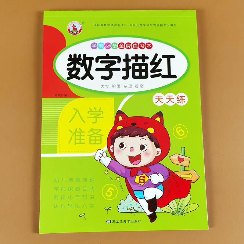 Children Learning Numbers 0-100 Handwriting Practice Books ，3-6 years old Baby Writing Early Teaching Exercise Copybook