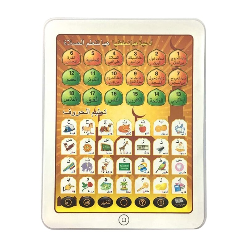 Arabische leermachine, kinderen leren, puntlezen, puzzel, vroegschoolse educatiemachine: Geel