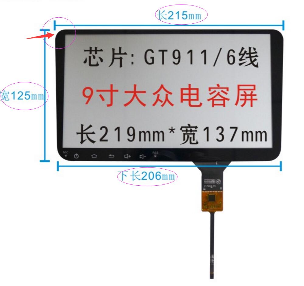 Navegación DVD universal Android pantalla táctil capacitiva de 9 pulgadas es 219*137mm/GT911/6 capacitancia de línea con llave de amonio