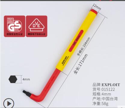 1000V insulated t-type L-type allen wrench screwdriver electrician repair tool: 015122