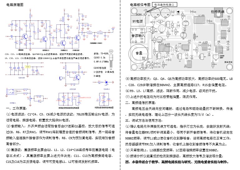 Wireless Microphone FM Transmitter Student Experiment Technology Making DIY Radio Kit