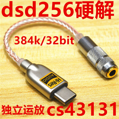Adaptateur type-c dac pour téléphone portable, câble décodeur tpc Meizu, ampli hifi, audio usb, casque, cs43131: Android typec