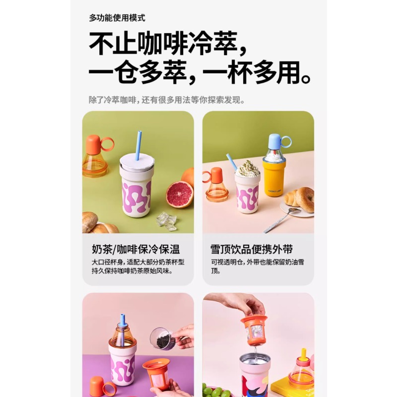 Chakolab Cold Brew Coffee Cup Thermal Insulation Accompanying Cold Brew Cup Summer Portable Large-capacity Water Cup Popo