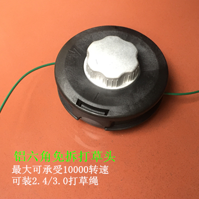 Model Super Universal Grass nylon cutter Universal Grass Trimmer Head Line String Saw rope: white