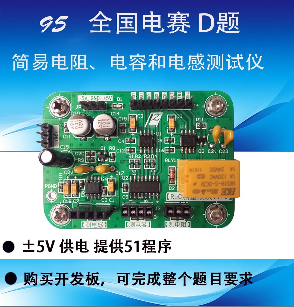 RLC measuring module resistance inductance capacitance measuring instrument