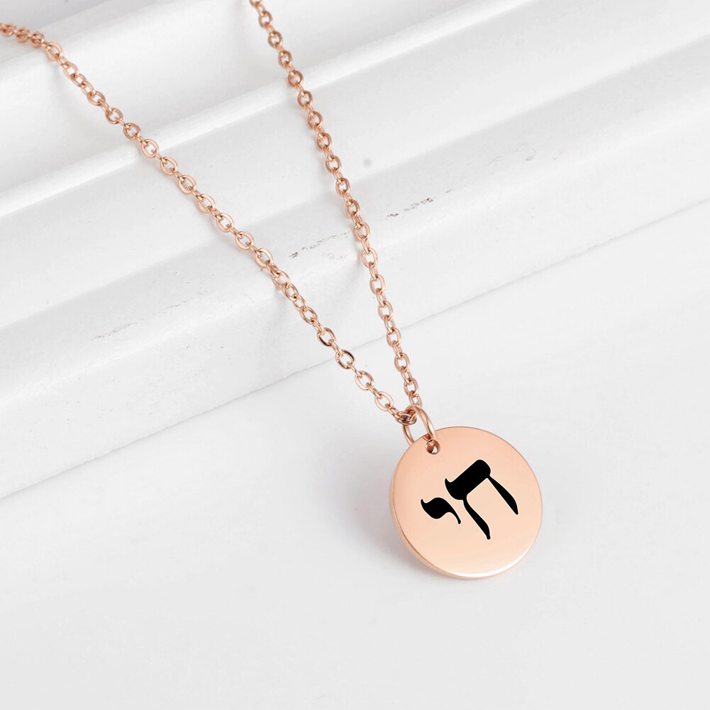 My Shape Jewish Symbol Chai Necklace Stainless Steel Hebrew Letter Round Pendant Necklaces Choker for Women Vintage Jewelry