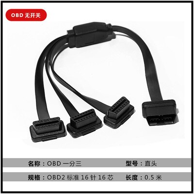 Ultra-thin Car OBD2 Cable Extension Cable OBD Flat Cable 16 Pin 16 Core: 5 Type 0.5M