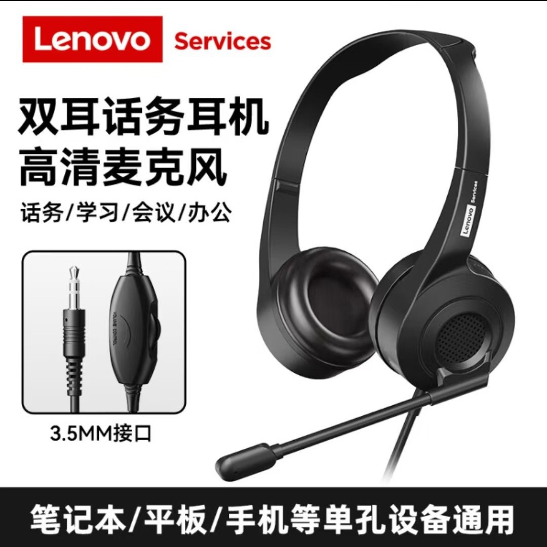Cuffie leggere ServicesE01 | Cuffie fronte-retro cablate per PC, laptop, call center e comunicazione in ufficio