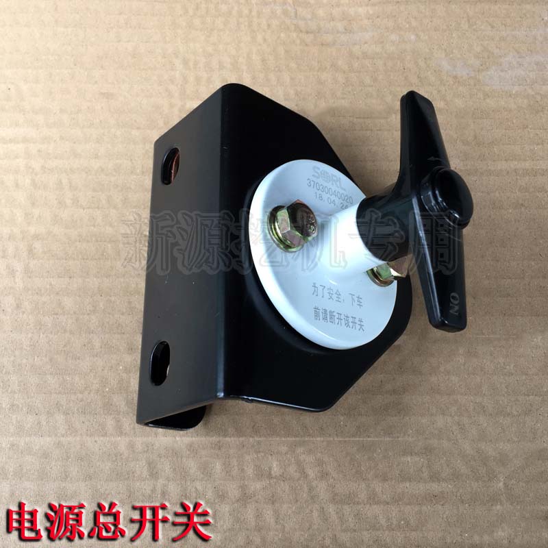 mechanical wheel excavator main power switch 24V emergency stop button emergency power off original factory