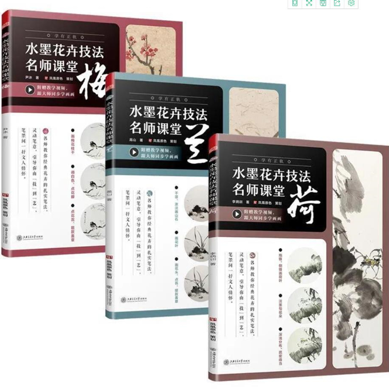 Flower Plant Ink Painting Technique Tutorial Book Basic Traditional Chinese Painting Plum Orchid Bamboo Lotus Peony Picture Book