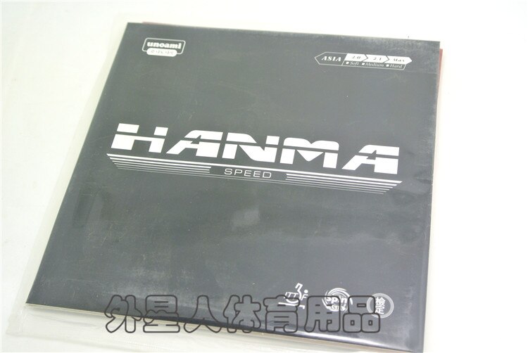 Korea Hanma BOOSTED / TURNED BETTER CONTROL/ Fast Speed Table Tennis Rubber/ Ping Pong Rubber: Black HANMA 1RED