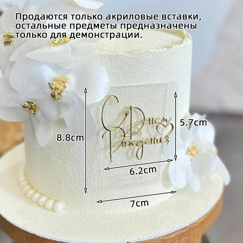 Russische С днёмativos Cake Topper Acryl Russische Letters Gelukkige Verjaardag Cake Topper voor Verjaardagsfeestje Taart Decoraties: L / Olijf