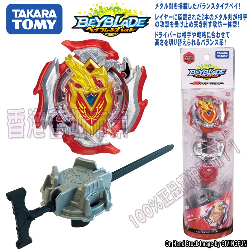 TOMY Beyblade BURST B-100 B100 Soul Calibur Titan Soul Calibur Hong Xiu delle Beyblade Burst e Beyblade launcher per Bambino regalo: b105