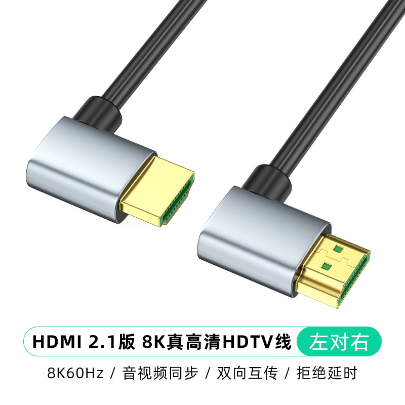 90 Degree HDMI 2.1 Cable Up/Down/Left/Right Angle 8K60Hz 4K120Hz EARC HDCP 3D HDR Ultra-thin Display Cord for Laptop PC Monitor: Gold / 1.5m