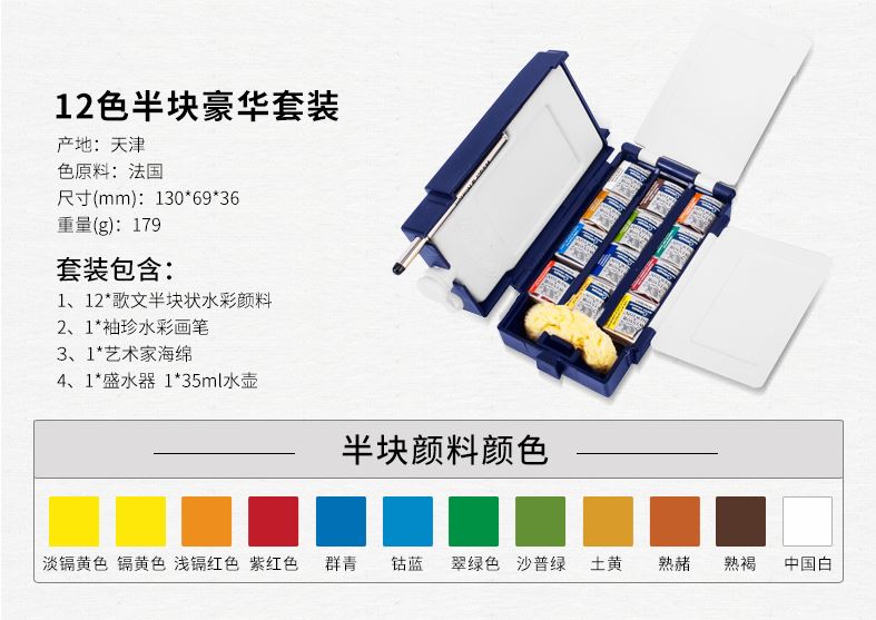 Winsor & Newton Cotman, peinture à l'aquarelle, 8 Mini 16 couleurs, 45 couleurs, Box12 demi-casseroles