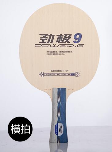 DHS PG9 POWER.G9 PG 9 7-Ply OFF++ Table Tennis Blade for PingPong Racket de mesa same with Hurricane Long: FL