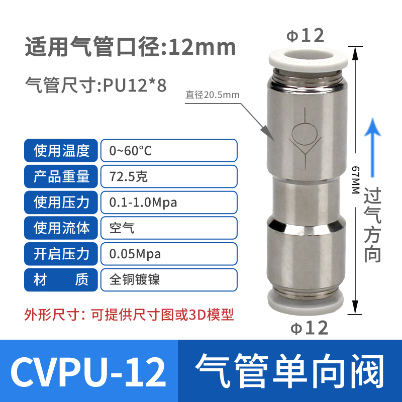 CVPU-4mm 6mm 8mm 10mm 12mm PCVU Pneumatische Push To Connect Fitting Terugslagklep Gemaakt van geheel van metaal: green
