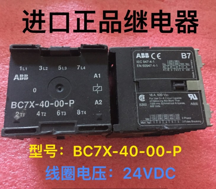 24VDC relais 16A 600VAC 10PIN BC7X-40-00-P
