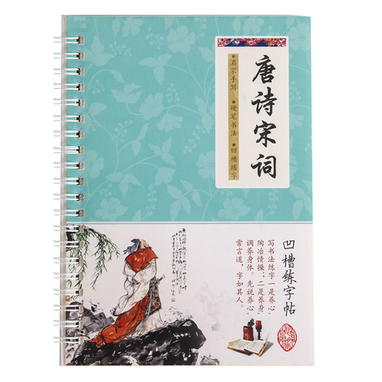 6Pcs/Sets 3D Chinese Characters Reusable Groove Calligraphy Copybook Learn hanzi Adults Art writing Practice Books Libros: WHITE