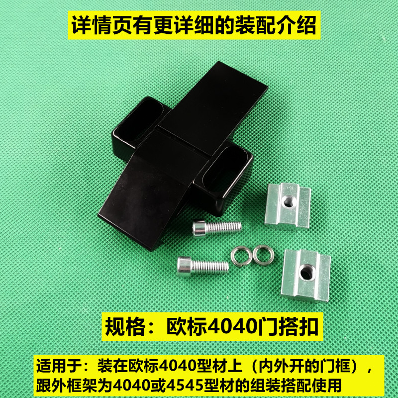 1PCS Aluminum Profile Parts Door Lock Handle Hasp 3030/4040/4545 Universal Frame Fixed Accessories: silver