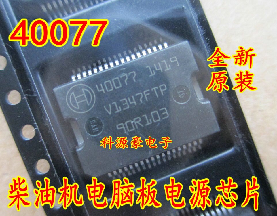 5pcs 10pcs 40076 40077 48023 40103 40105 Auto IC: 1pcs 40077