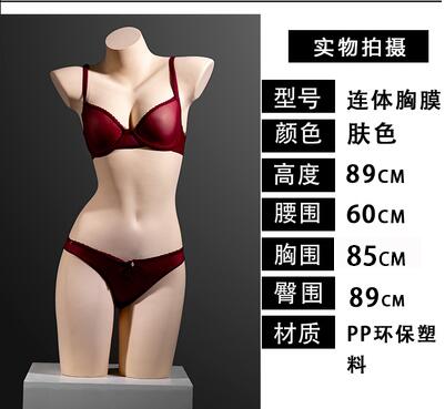 89cm Conjoined chest model bras female mannequin dummy underwear cloth shop model props bust bra window display rack 1pc C697