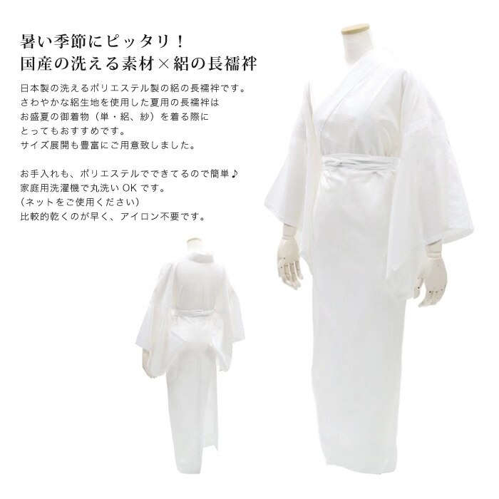 Kimono japonés tradicional, ropa interior blanca Yukata de algodón, Kimono largo como prenda hecha de Tela ligera Wafuku ru pan