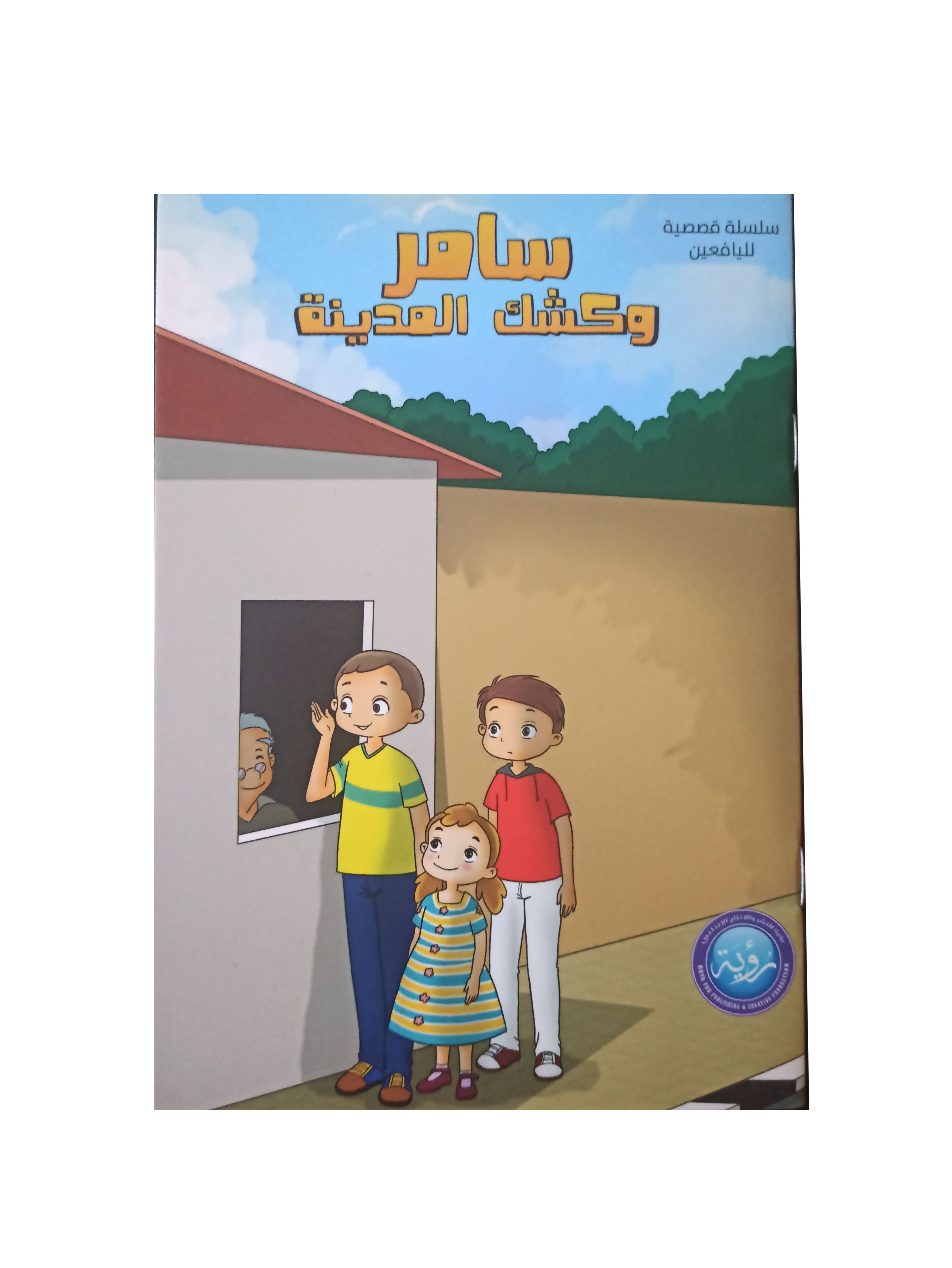 Series of Educational and İnstructive Stories Three Arabic Language Books ArabicStories Were Written by Linguist