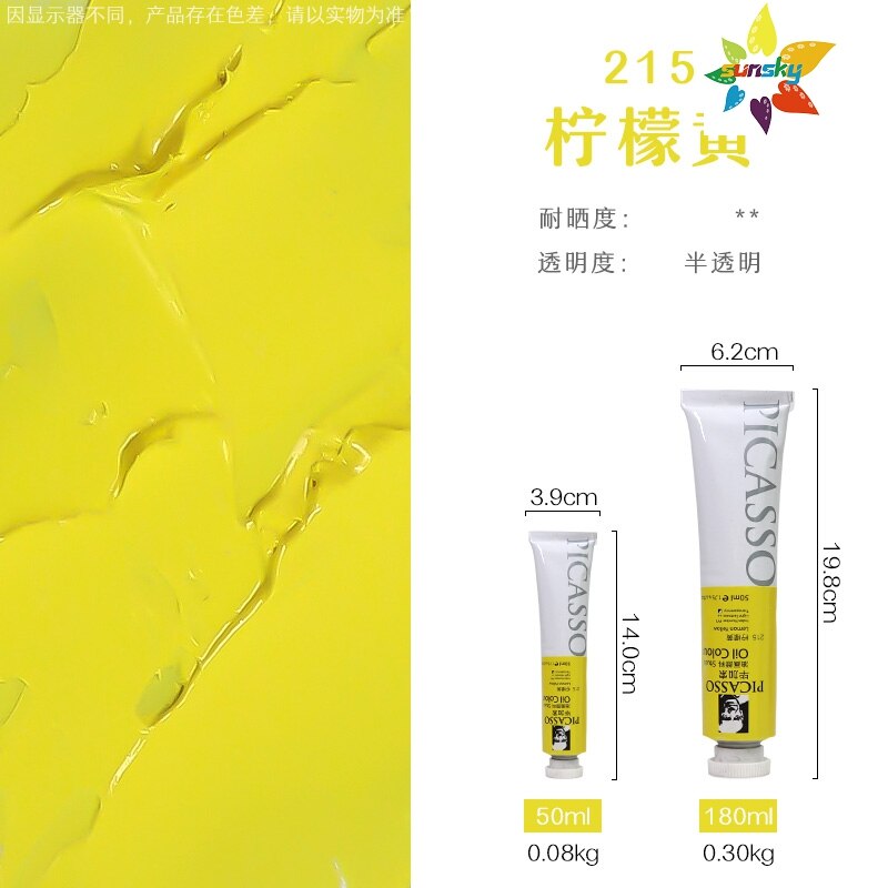 Original Phoenix Picasso studio series oil colour for Oil painting frame Tubular 50 ml 54 colors single Self selected: 215