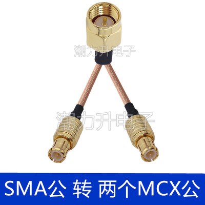 Connecteur SMA mâle à Y type 2x BNC TNC SMB N UHF TV RCA SMC MCX 1 à 2, 50CM, Extension Pigtail RF RG316: No. 6