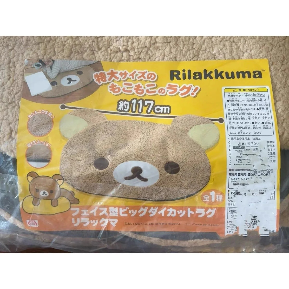 Kuna Bear Rilakkuma Carpet Relaxed Bear Cartoon Cute Korea Floor Mat Bedroom Soft Plush Floor Mat Home Bedroom Bedside Carpet