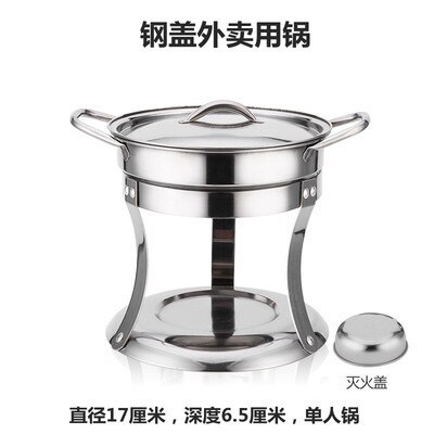 Stainless steel small chafing dish solid liquid alcohol environmental protection oil stove household one person pan pot: 7