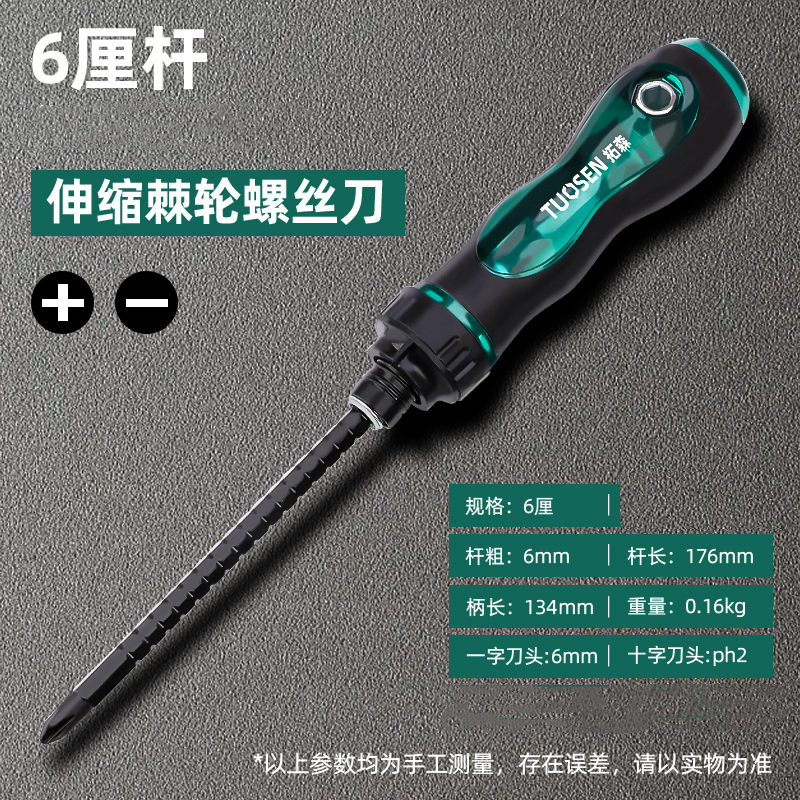 Telescopic Screwdriver Ratcheting Screwdriver Repair Tool Multifunctional Dual End Slotted Cross Magnetic Screw Driver Hand Tool: grey