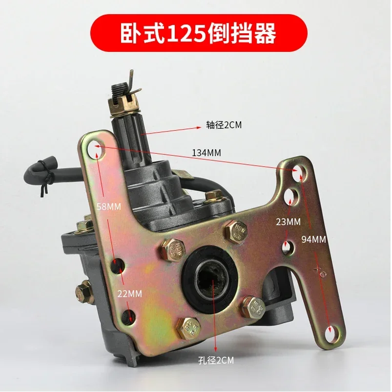 Three wheeled motorcycle reverse gear 110125/150/175/200/250/300 engine universal reverse gear: Red