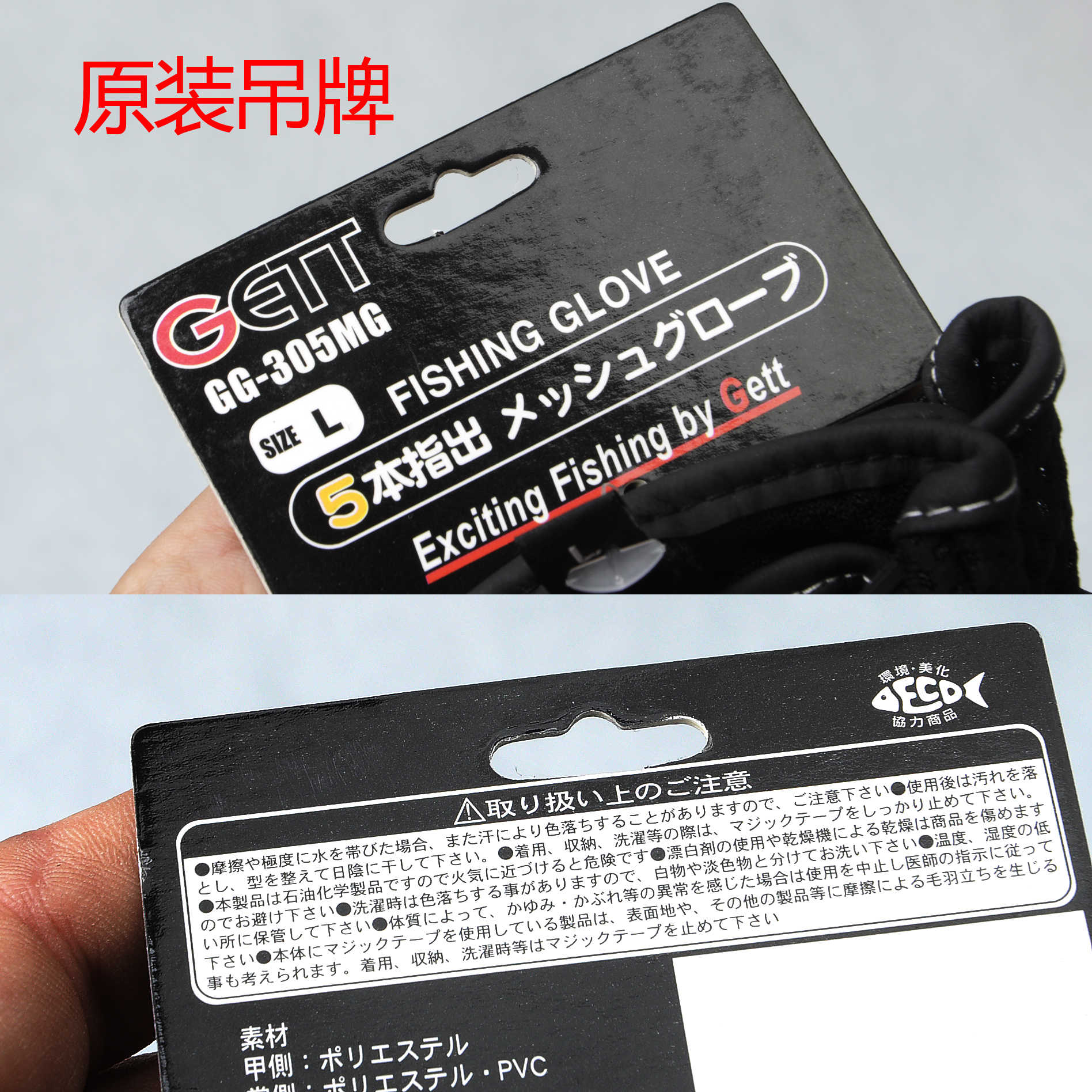 Gants de pêche japonais GETT coupe à trois doigts et coupe à cinq doigts gant de pêche anti-dérapant