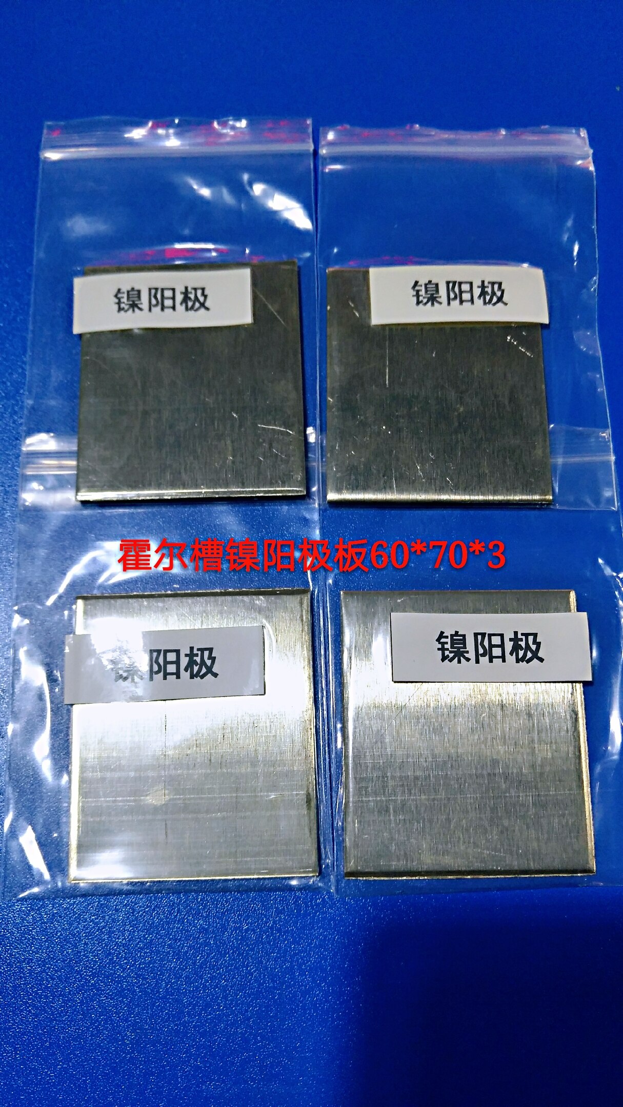 1 sztuka kadłub ogniwo anodowy talerz 60*70*3MM kadłub ogniwo anodowy talerz fosforowy miedź anoda chrom anoda nikiel anoda