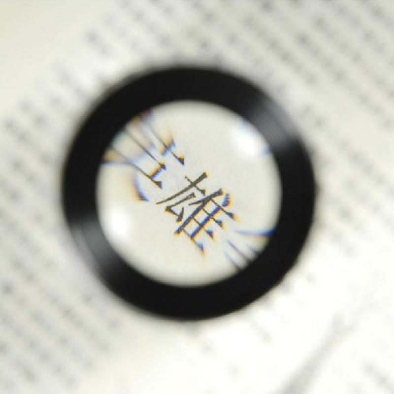 Portable Magnification Loupes 10X Magnifying Glass Microscope for Reading Jeweler Watchmakers Loupe Stamp Antique Magnifiers