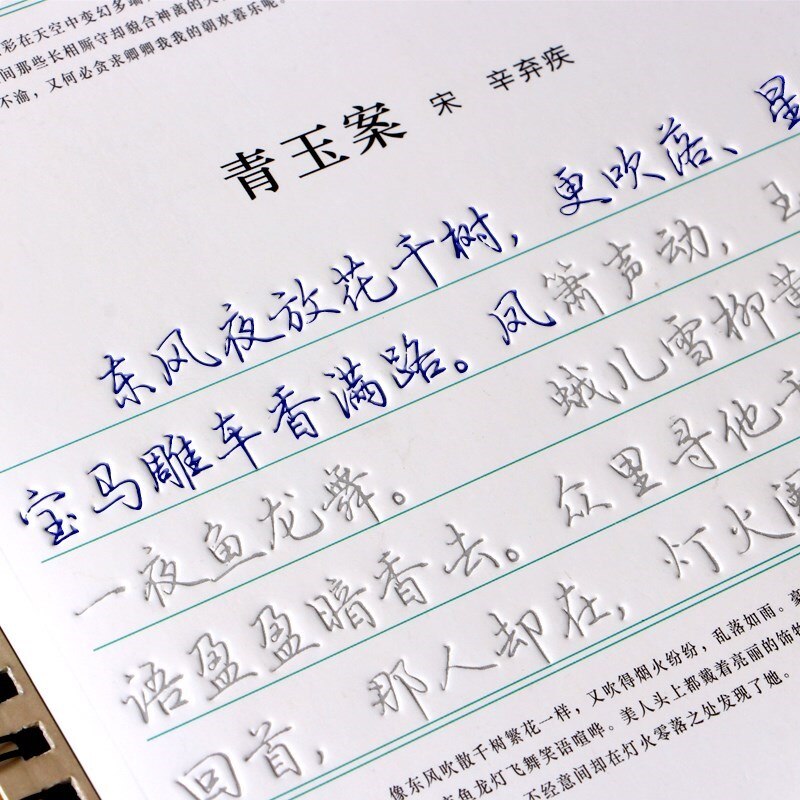 Copybook Regular Calligraphy Practice Calligraphy Adult Calligraphy Practice Groove Hard Pen Calligraphy Practice Textbook