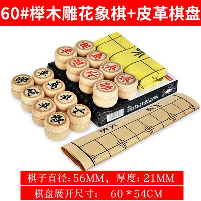 Chinese chess students adult chess set large high-grade solid wooden chinese chess: 56mm chinese chess B