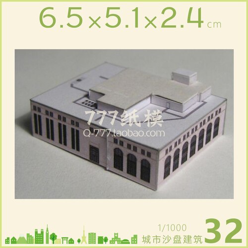 1: 1000 City Building Scene Sand Table Model Number 21 ~ 40 3D Paper Model Children Handmade Educational Toys: 32