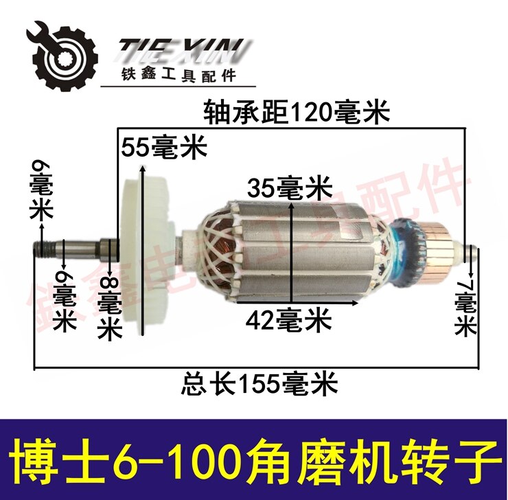 Angle grinder rotor for Bosch Makita Hitachi Grinding machine polishing machine rotor 100 angle grinder rotor motor: Bosch 6-100