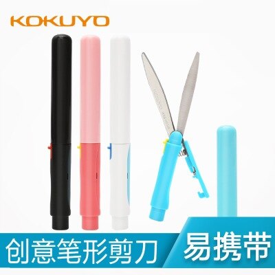 Japanese KOKUYO Simple Stainless Steel Scissors Man-Pack Scissors Hand Paper Cutting Special Stationery for Students qt1710054
