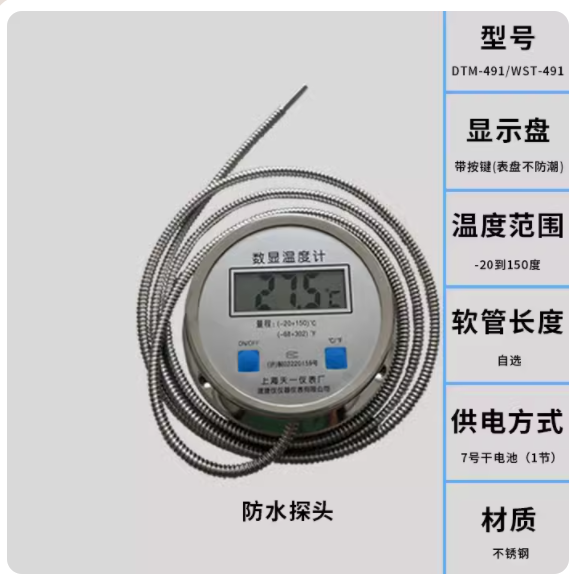 Dtm Digital Termometer Digital thermometer with probe WST/DTM-491 high-pr... – Grandado