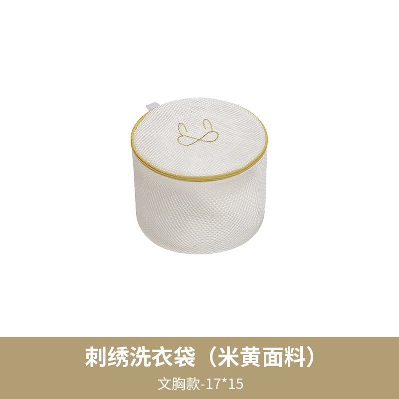 Sac à linge épais pour vêtements sales, filet de lavage, Protection des vêtements, filtre, soutien-gorge, sous-vêtements, pochette à linge avec fermeture éclair: 17x15cm ivory