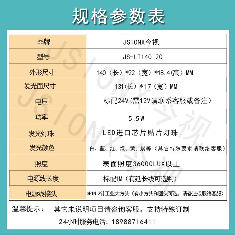 High-brightness Bar-shaped Machine Vision Light Source Industrial Camera CCD Automatic Detection Bar-shaped Backlight L14020 6.5